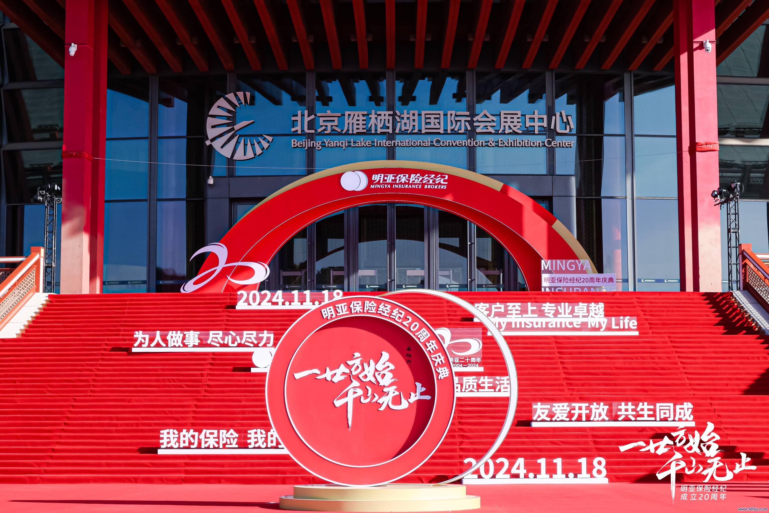 20年明亚启新程 AI助力保障经纪专科办事双提高