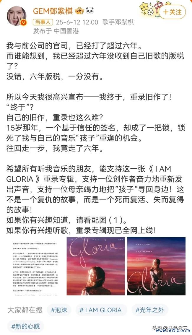 邓紫棋含泪控诉遭前公司PUA，金曲版税竟一分未得！