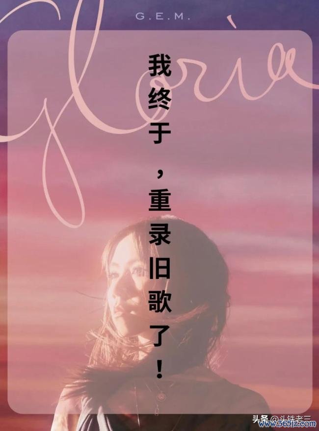 邓紫棋含泪控诉遭前公司PUA，金曲版税竟一分未得！