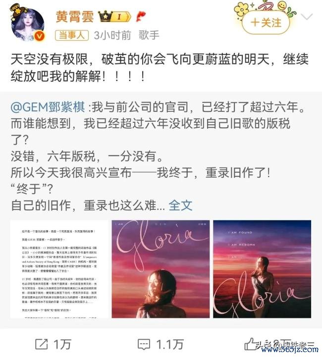 邓紫棋含泪控诉遭前公司PUA，金曲版税竟一分未得！