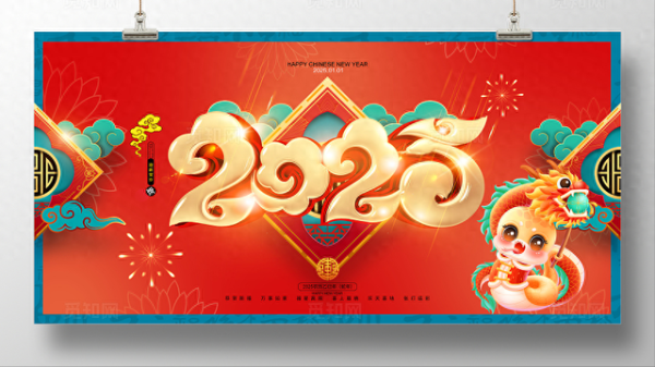 开yun体育网提到春节你第一个会思到啥？红包？烟花？如故大除夜饭-开云·体育(中国)官方网站 登录入口