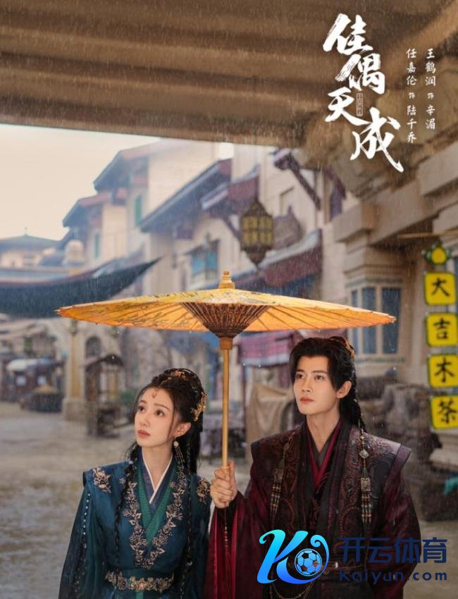 《夫妻天成》定档